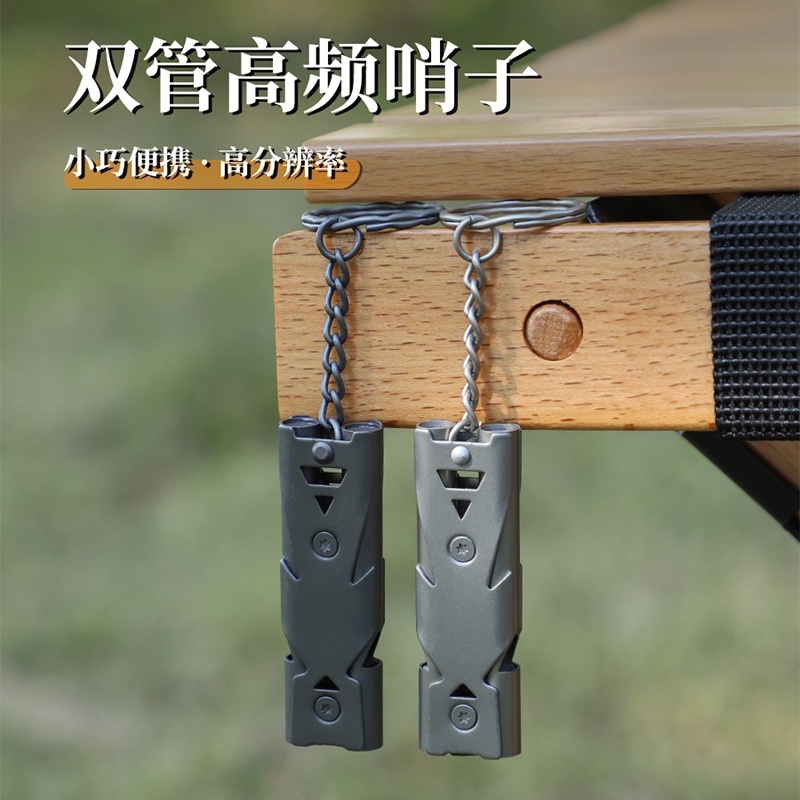 Survival whistle, double-tube blast whistle, outdoor distress whistle, stainless steel high-frequency earthquake rescue whistle, high-decibel whistle
