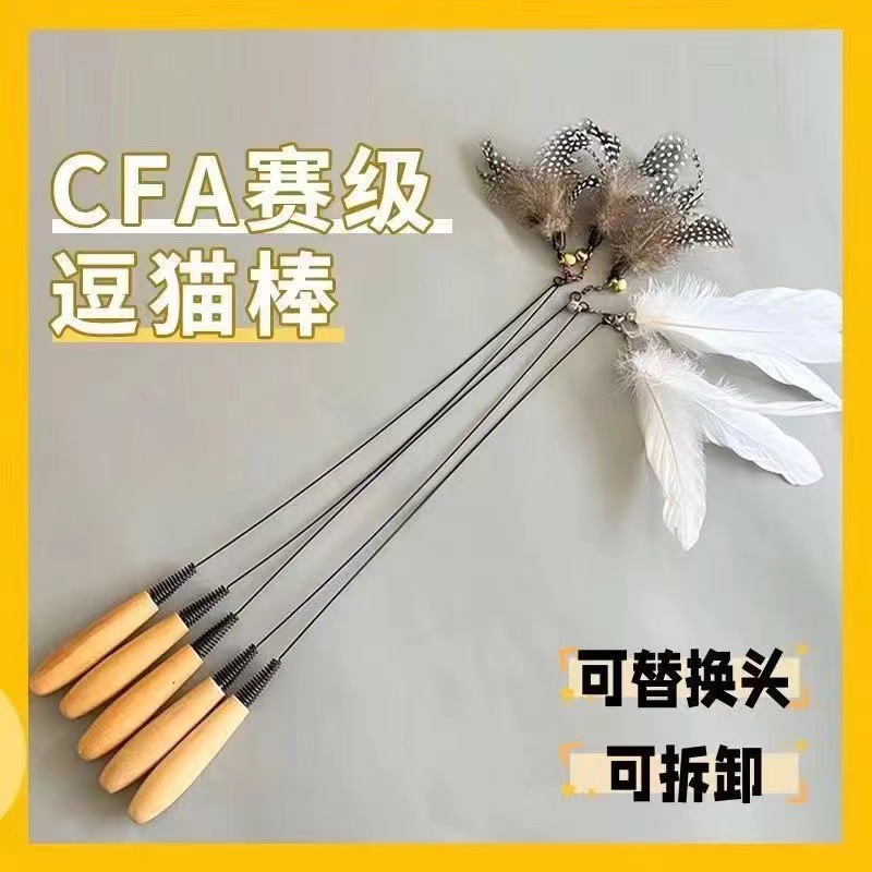Wooden handle spring cat toys, interactive self-entertainment toys for cats, replaceable feather pet supplies wholesale