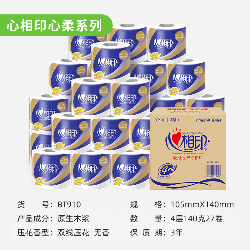 [Xiao Zhan Recommended] Heart Phase Printing Heart Soft Roll Paper 4 Layers 140G27 Roll Toilet Paper Roll Toilet Paper Household details Picture