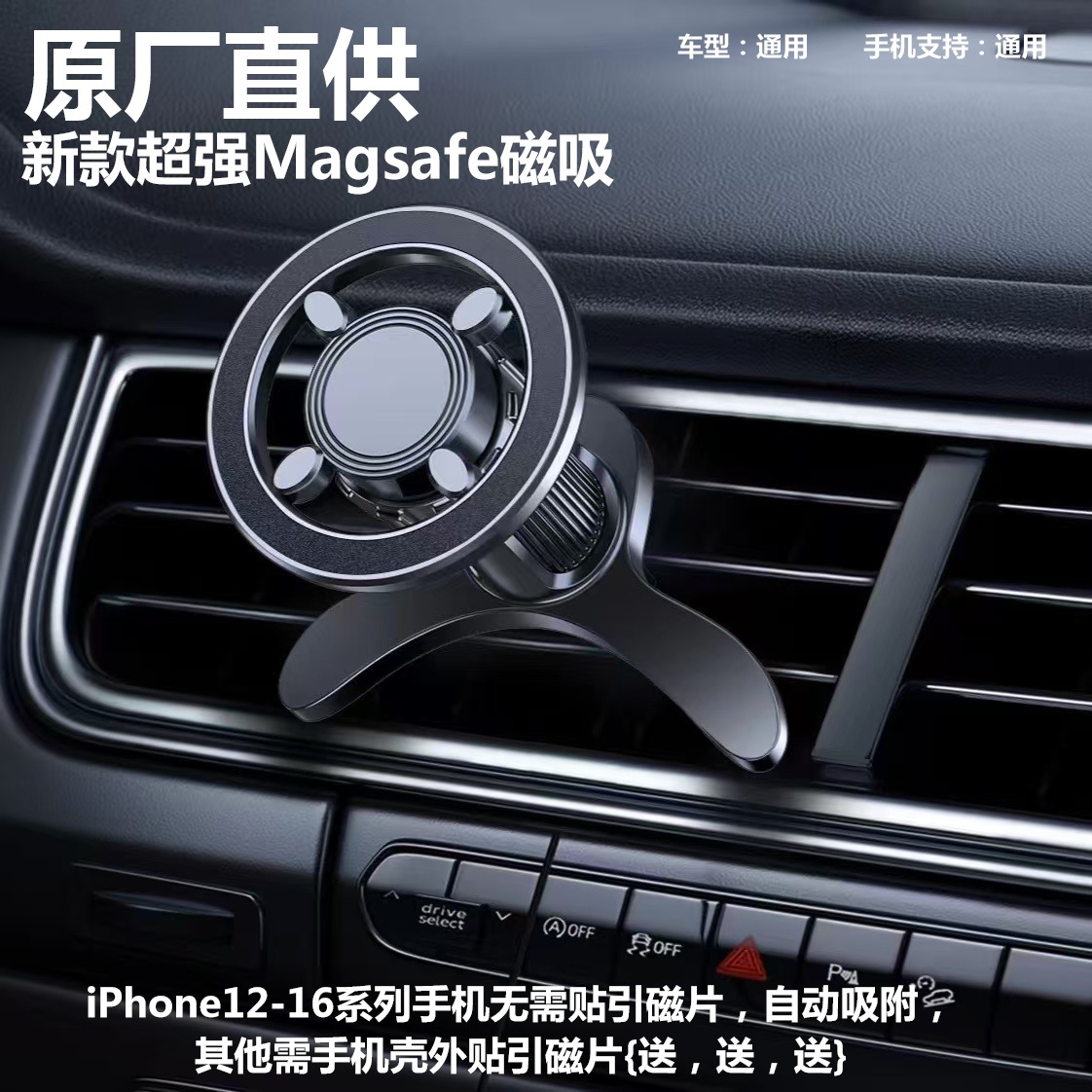 2025车载手机支架新款magsafe车载导航手机支架强磁吸金属出风口
