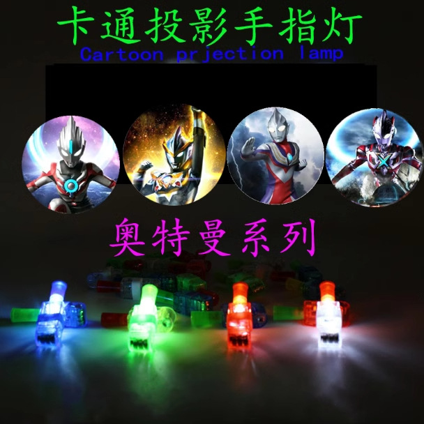 发光玩具实物图