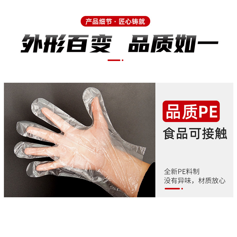 Commercial disposable gloves, individual packaging, small packages, food-grade catering, kitchen drinks, takeout, lobster cooking ingredients, catering pe Specification image