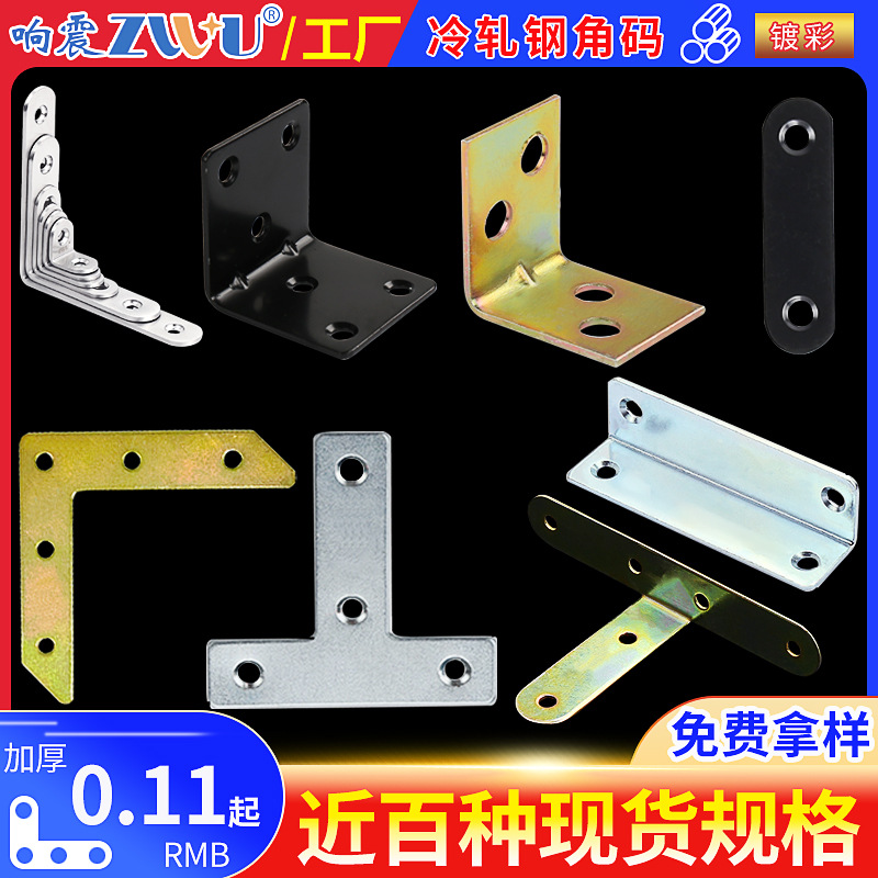 加厚不锈钢直片90度直角木板连接件固定铁片TL形角铁一字角码平片