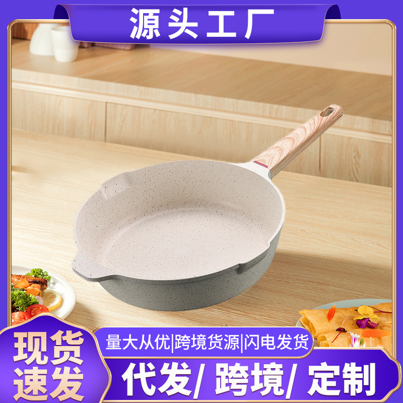 不粘锅炒锅家用平底锅加厚麦饭石燃气灶电磁炉适用牛排煎锅煎蛋锅