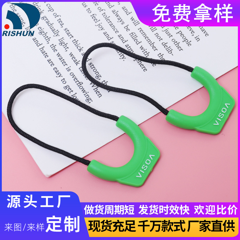 厂家定制款式拉尾绳注塑拉袢tpu拉片服饰拉手箱包牵引绳logo拉链