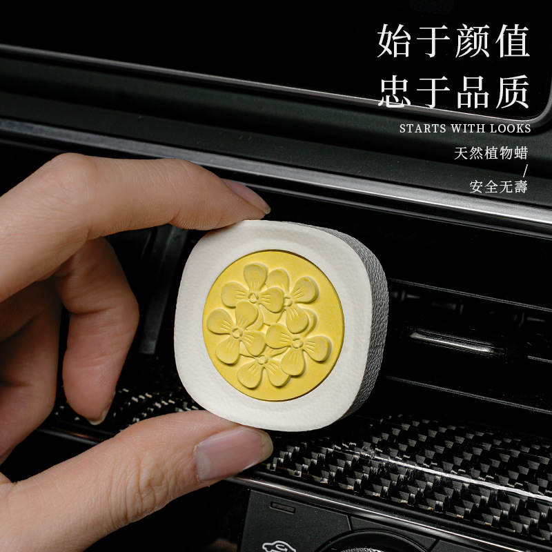 现代园丁皮革纹车载出风口自然清新除异味石膏汽车摆件车用香水