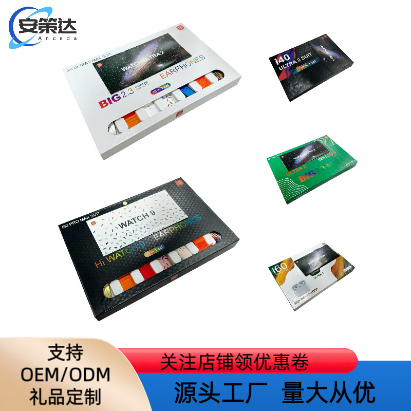 i20智能手表套盒新款i30/i40/i50/i60智能手表蓝牙通话消息提醒