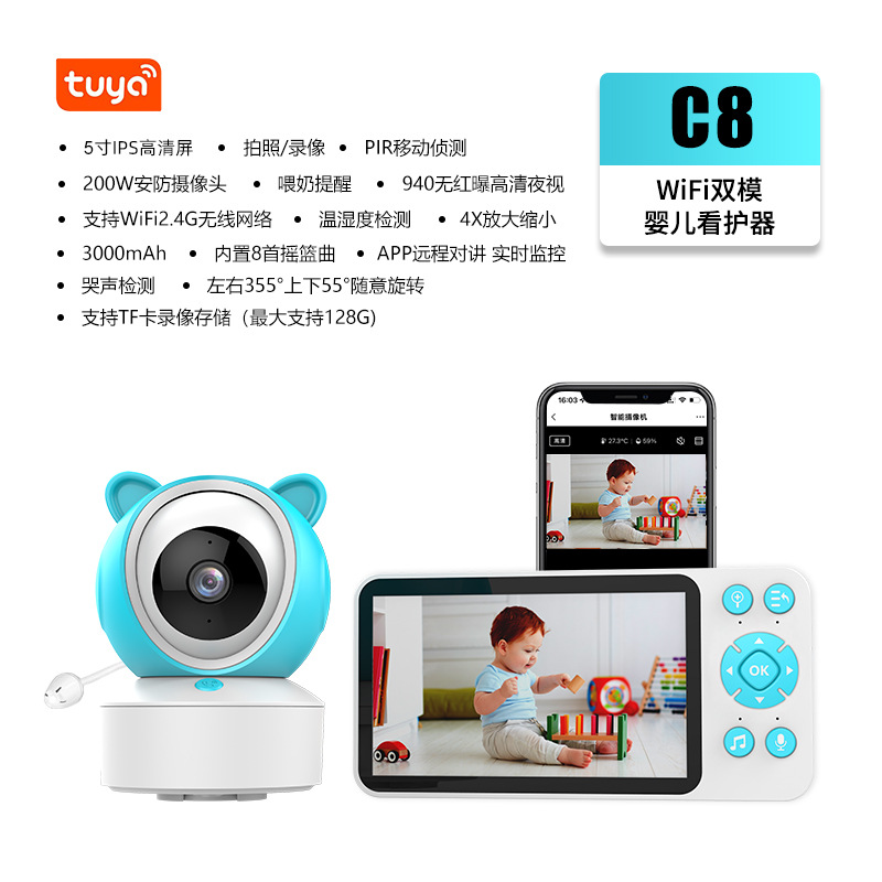 跨境智能宝宝婴儿监护器看护器Baby Monitor1080P高清5寸细节图