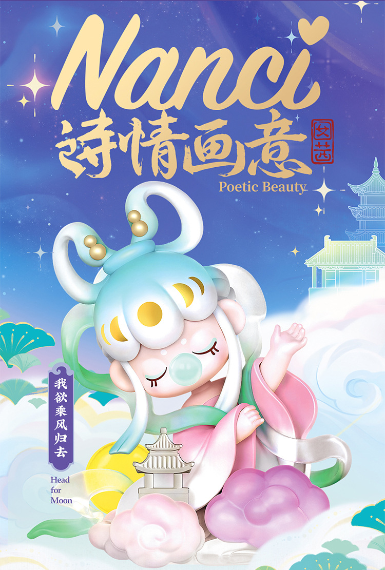 rolife若来Nanci囡茜诗情画意系列盲盒新款手办礼物摆件女孩详情2