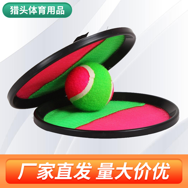 儿童玩具粘靶球 儿童吸盘粘球 厂家直供粘靶球亲子互动粘靶拍批发