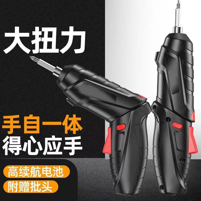 Electric Screwdriver Toolbox Set Rechargeable Household Small Electric Screwdriver Mini Automatic Screwdriver Specification drawing