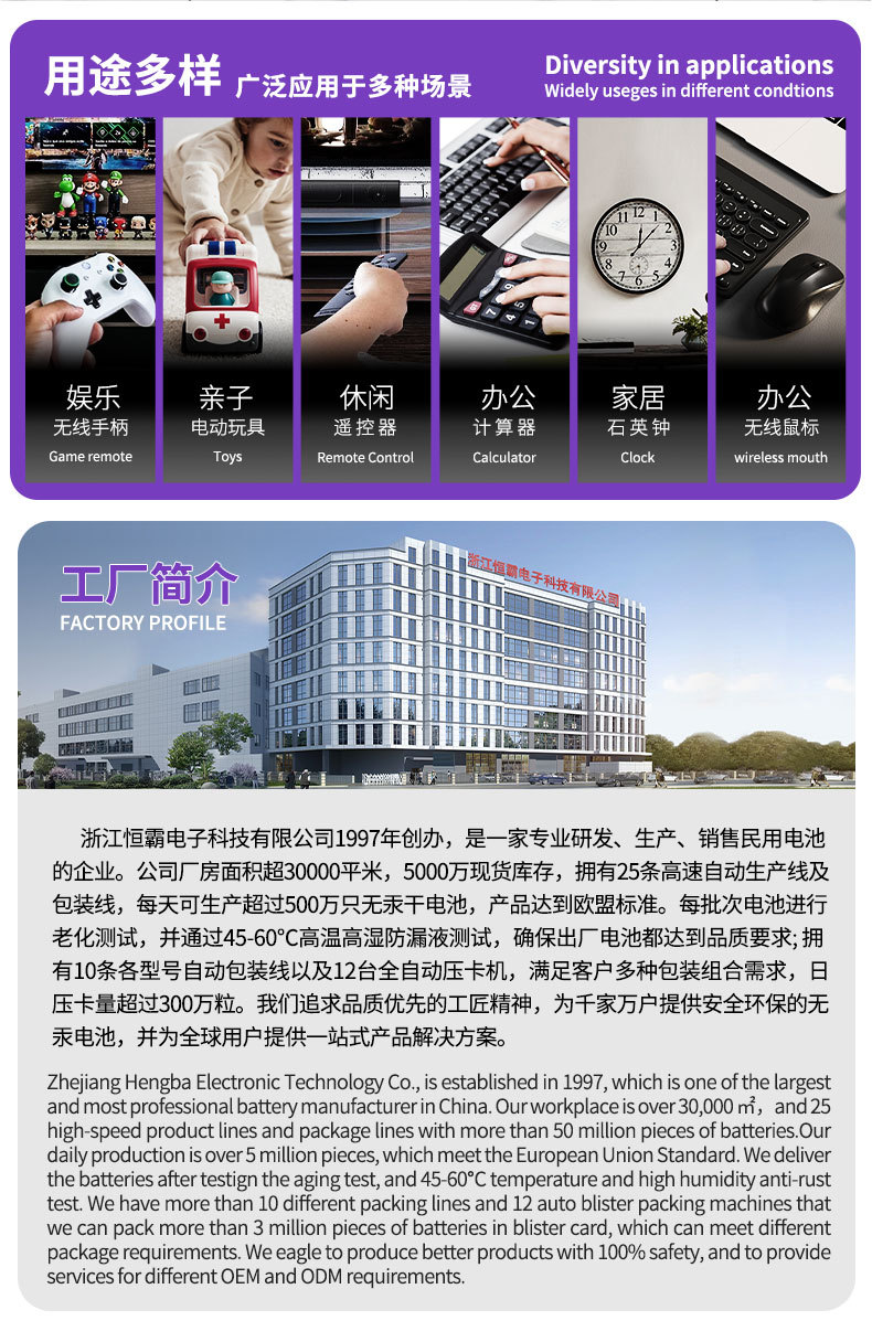 HICELL5 # battery alarm clock toy battery, EU standard disposable carbon dry battery wholesale battery factory pic 15