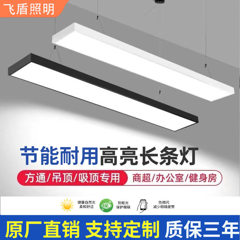 长条灯led办公灯健身房条形灯教室超市商场方通灯办公室吊线灯