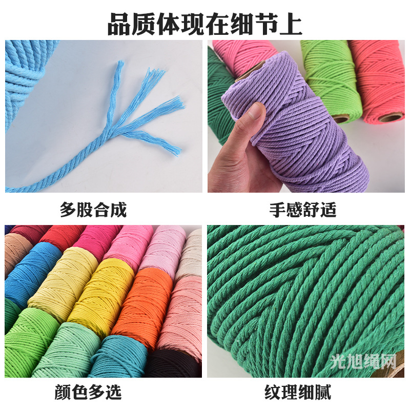 厂家直供彩色棉绳线3、4毫米手工制作材料编织挂毯装饰用绳子详情图3