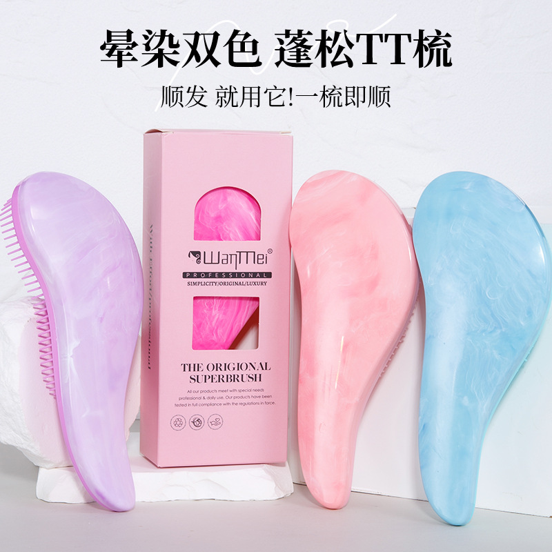 纨媚纹理造型顺发梳塑料多色大弯梳大号顺发手柄梳头部按摩手柄梳