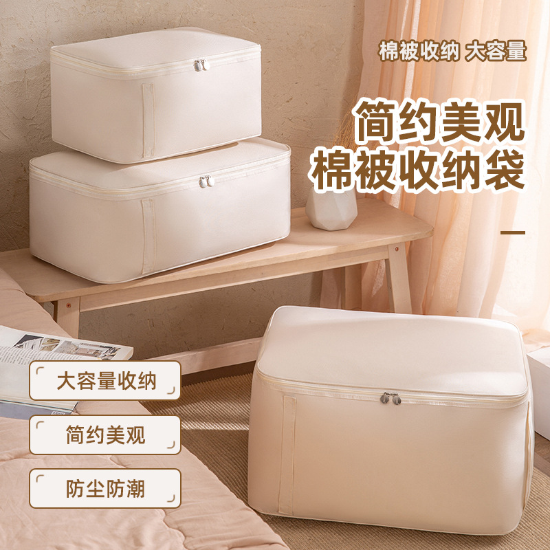 牛津布衣物棉/家用收纳整理/搬家打包行李产品图