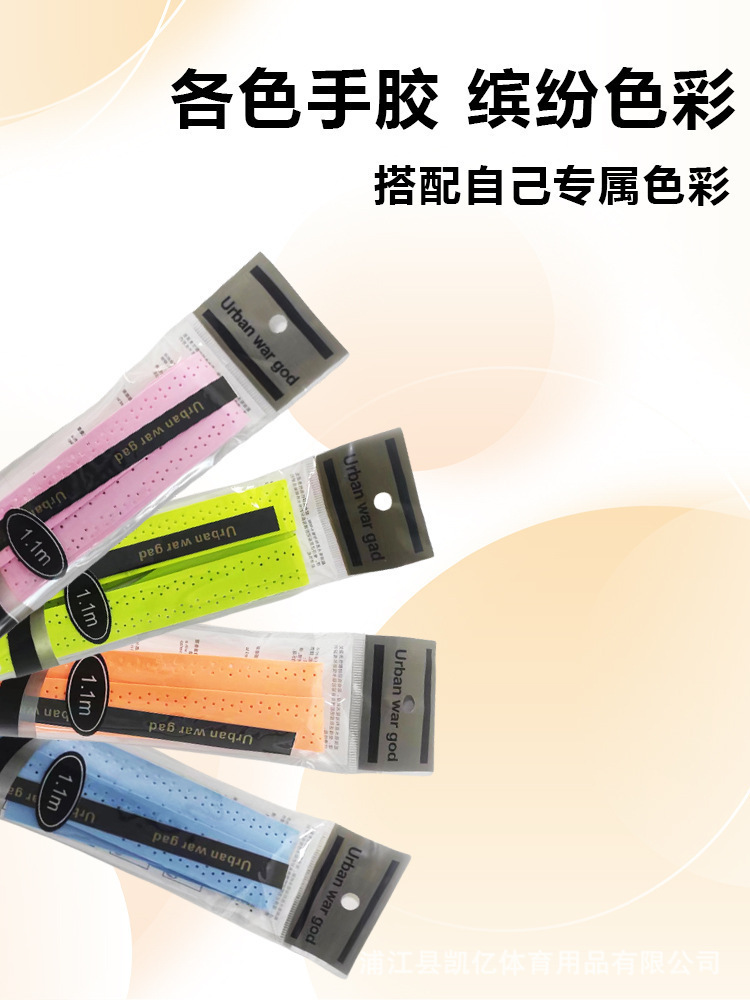 pickleball handle cover anti-slip, shockproof, breathable, sweat-absorbing, thickened Pickleball racket handle cover details Picture