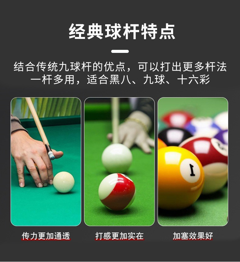 台球杆枫桦木钻石花纹桌球杆13mm大头杆黑八九球1/2分体台球杆详情12