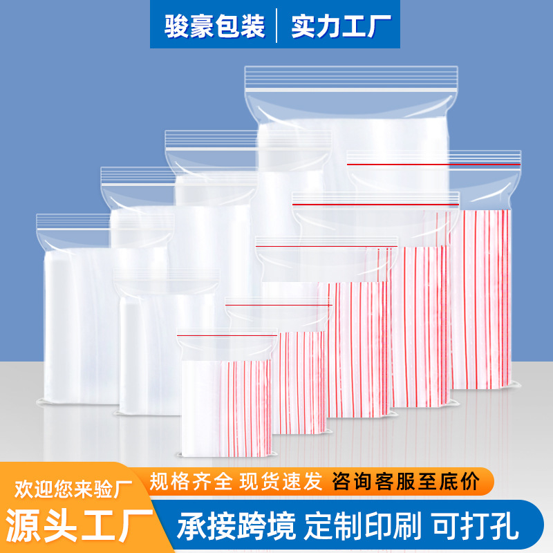 Customized transparent pe self-sealing bags, plastic packaging bags, thickened plastic-sealed jewelry sealing bags, and food packaging sealing bags