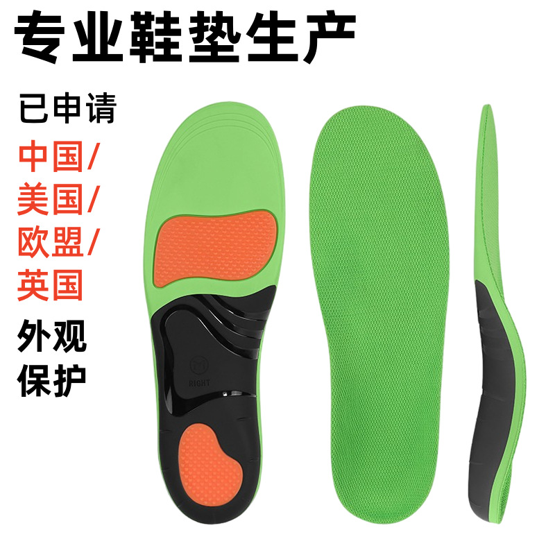 加厚运动鞋垫男减震透气吸汗防臭高弹舒适足弓扁平足支撑矫正鞋垫