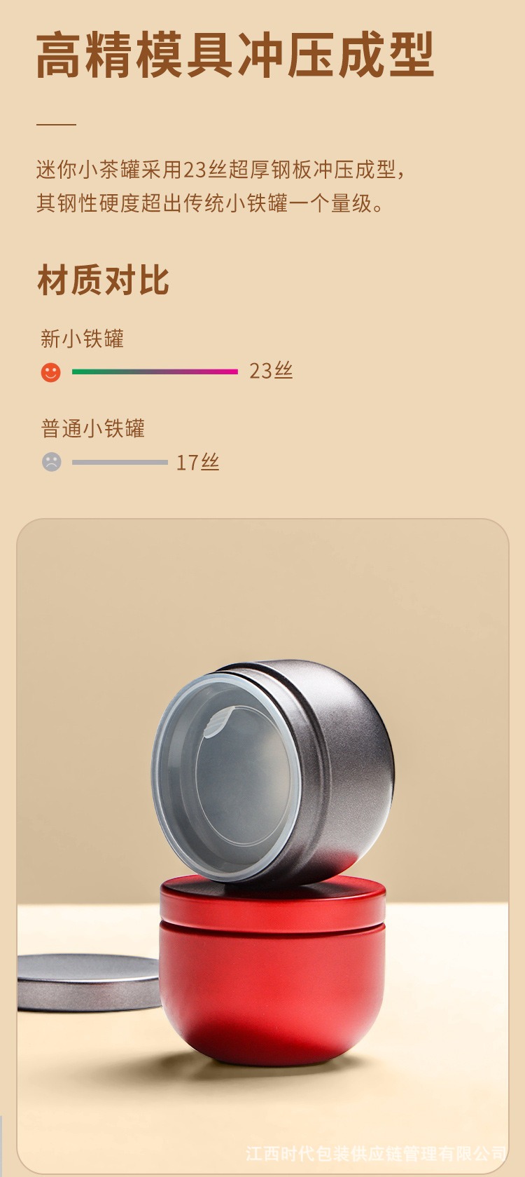 Small portable tea canister with inner lid, empty can, iron can, small can tea box, iron box, business gift pic 6