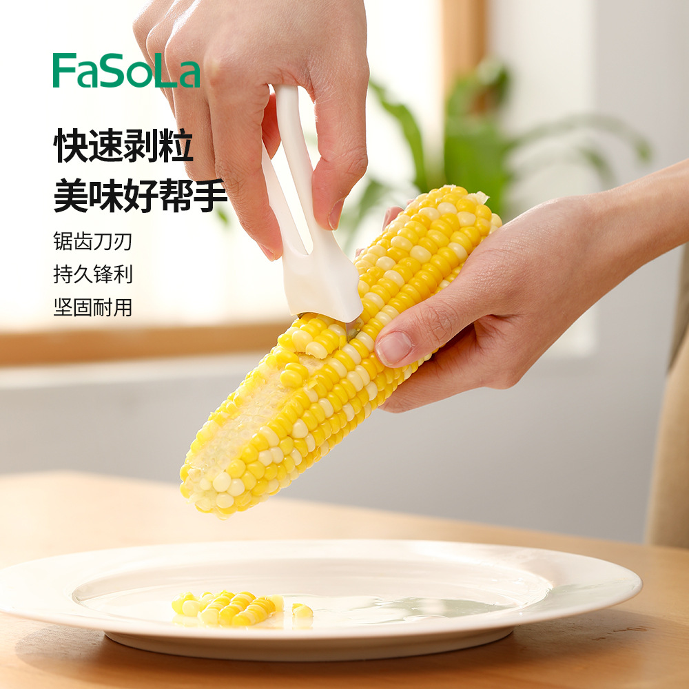 FaSoLa家用干玉米脱粒神器430不锈钢剥拨玉米粒剥离器厨房刨子