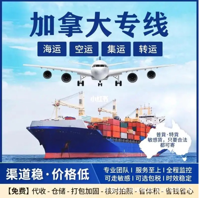 International express logistics freight United States consolidation Canada package line air shipping to the door double clear including tax details Picture
