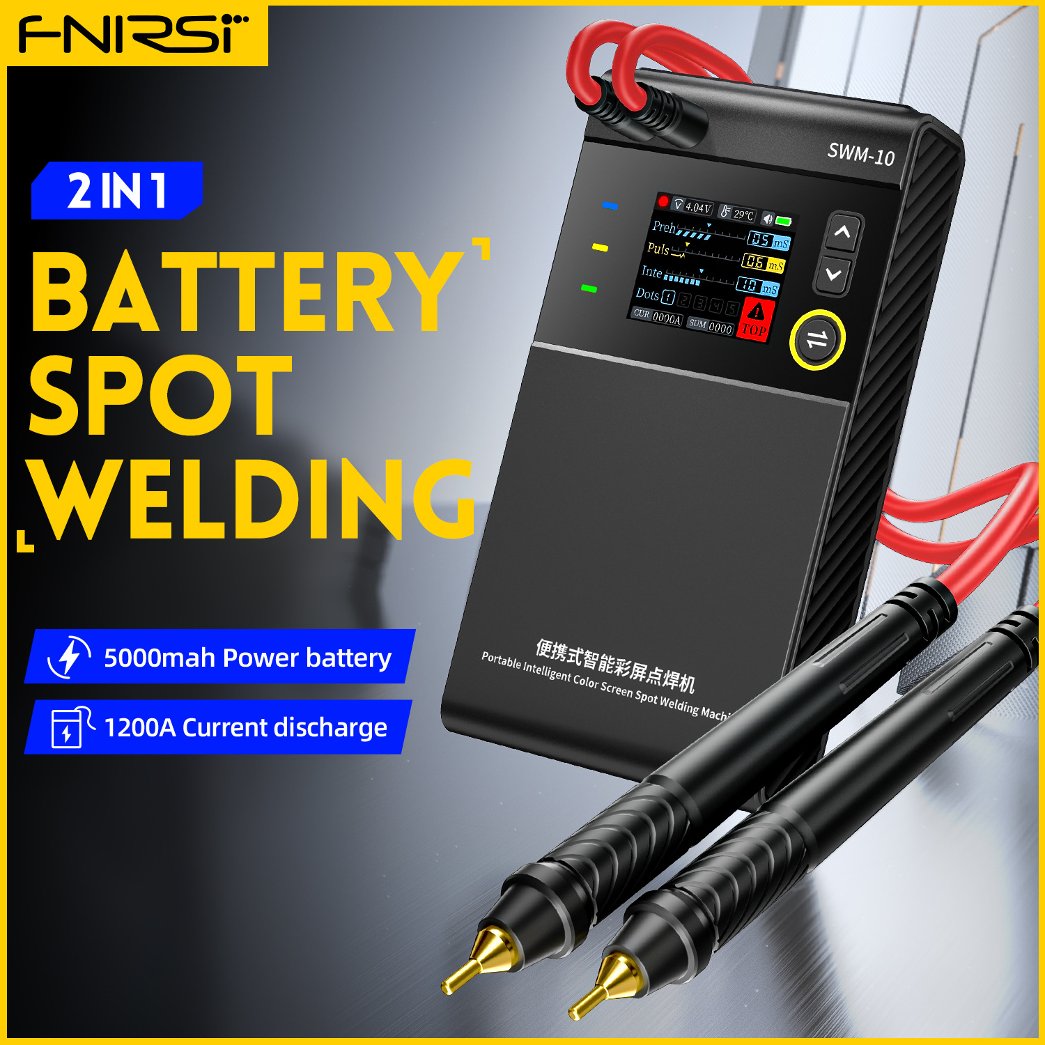 FNIRSI 便携点焊机专业手持式小型18650手机锂电池镍片碰电焊头
