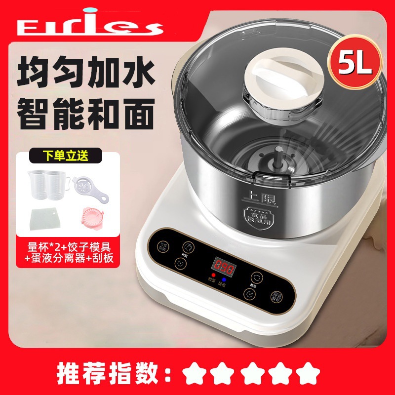 和面机揉面全自动小型家庭家用厨师多功能搅面智能发面发酵一体机