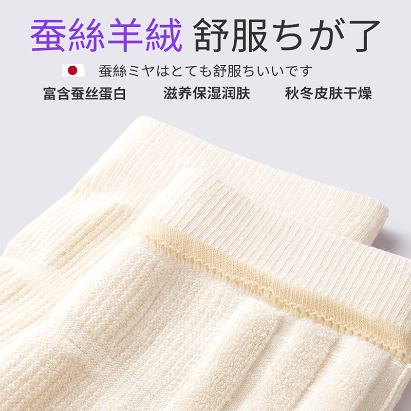 蚕丝羊绒护膝盖套保暖老寒腿男女士关节老人专用加厚秋冬保暖发热