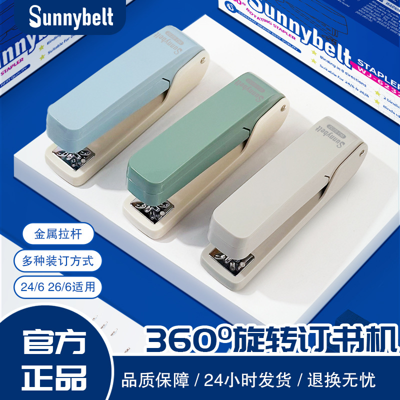 德国施柏德跨境360度可旋转订书机学生办公用加厚大号家用订书器