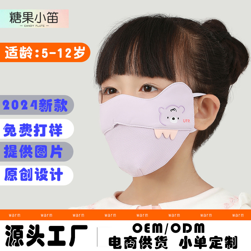 糖果小笛2024秋冬新款防风防尘学生卡通可爱棉质保暖防晒儿童口罩