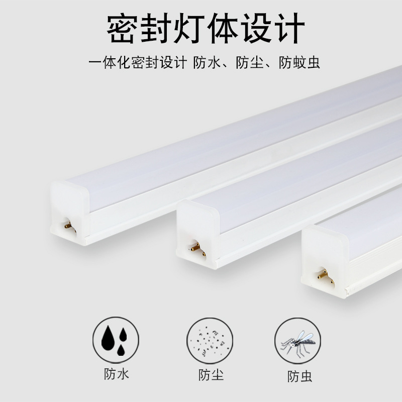 LED灯管/一体化T5/节能灯管细节图