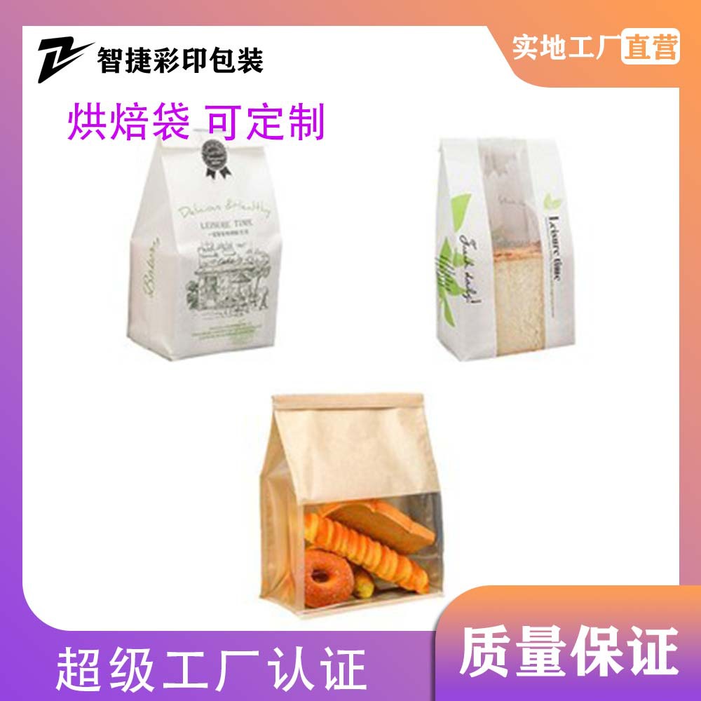 吐司铁丝卷边烘焙包装饼干封口食品袋子现货450g克面包袋吐司袋