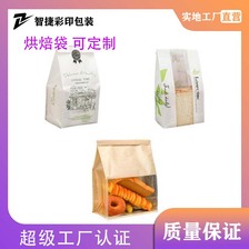 吐司铁丝卷边烘焙包装饼干封口食品袋子现货450g克面包袋吐司袋