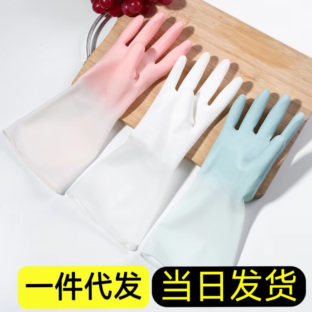 渐变色洗碗手套家务家用女厨房防水刷碗橡胶胶皮乳胶耐用型洗衣服