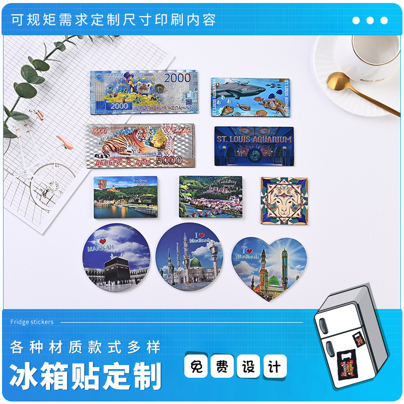 磁性冰箱贴定制中国旅游景点邮票纪念品冰箱贴创意软磁冰箱贴定制