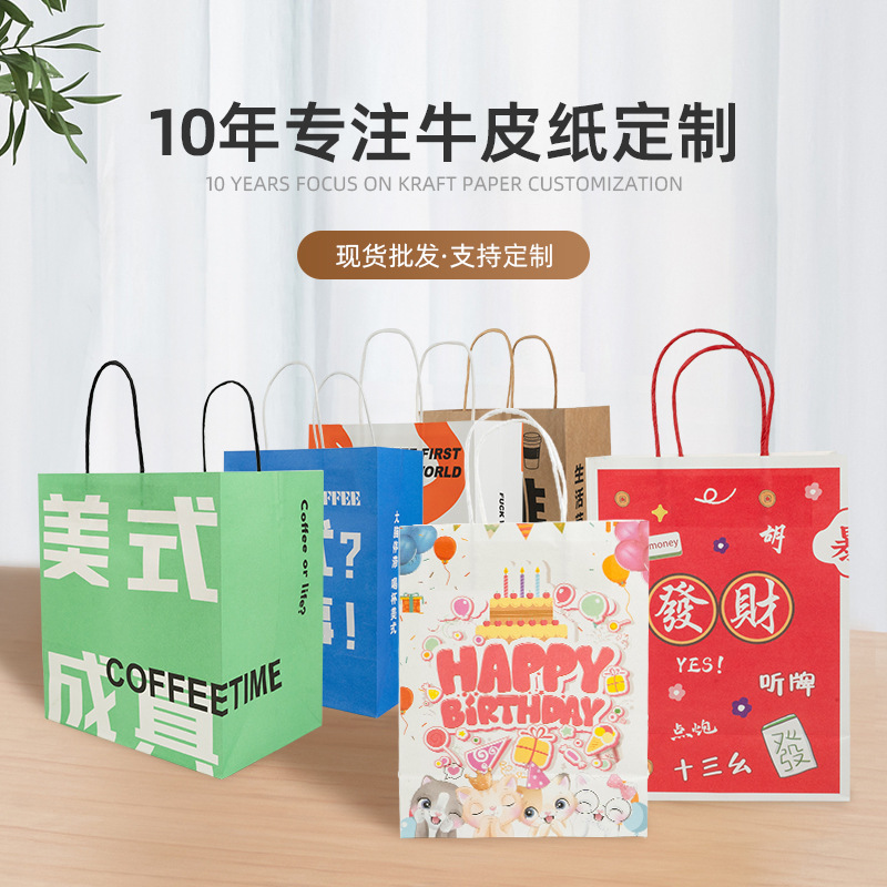 现货批发手提袋牛皮纸袋奶茶外卖打包袋服装礼品购物袋伴手礼纸袋
