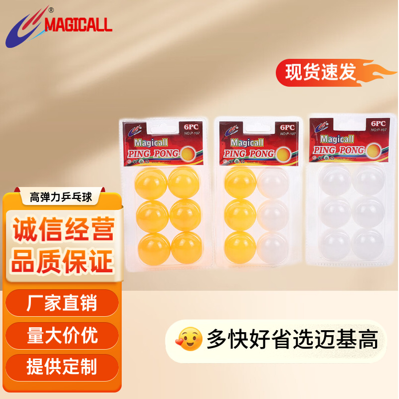 Table Tennis Wholesale 3 Pack 6 Pack Suction Card Foreign Trade Hot Manufacturers Direct Children's Entertainment 40Mmpp