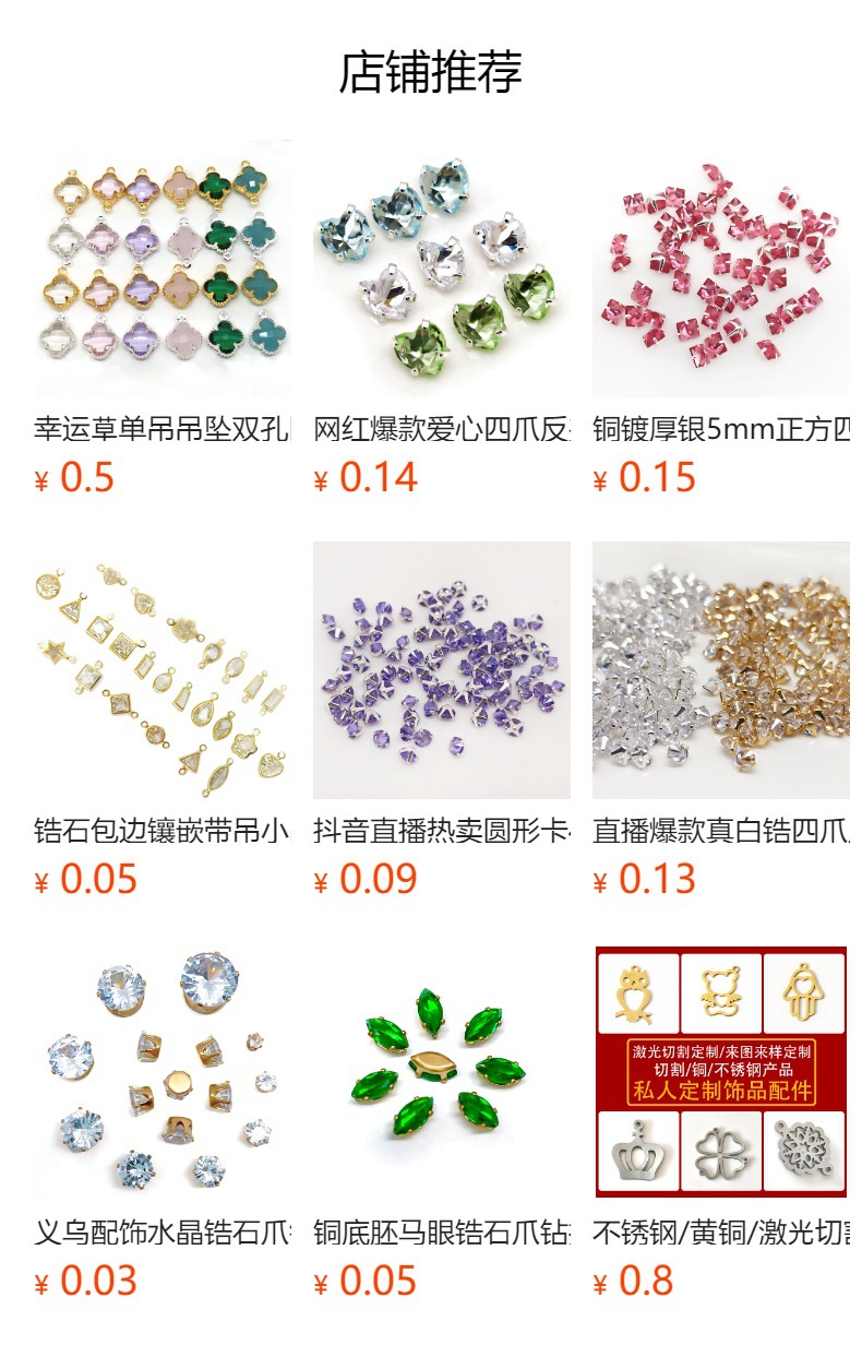 正方彩色水晶锆单爪空台圆形六抓钻diy隔珠串珠锆石爪钻铜镀厚银详情1