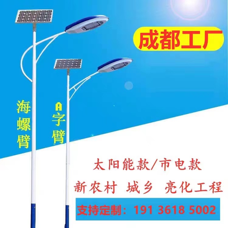 6米太阳能路灯现货新农村道路照明灯LED路灯高杆灯防水灯工厂批发