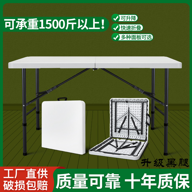 Portable folding table, outdoor plastic table and chair, sales stall table, rectangular study desk, home dining table, dining table