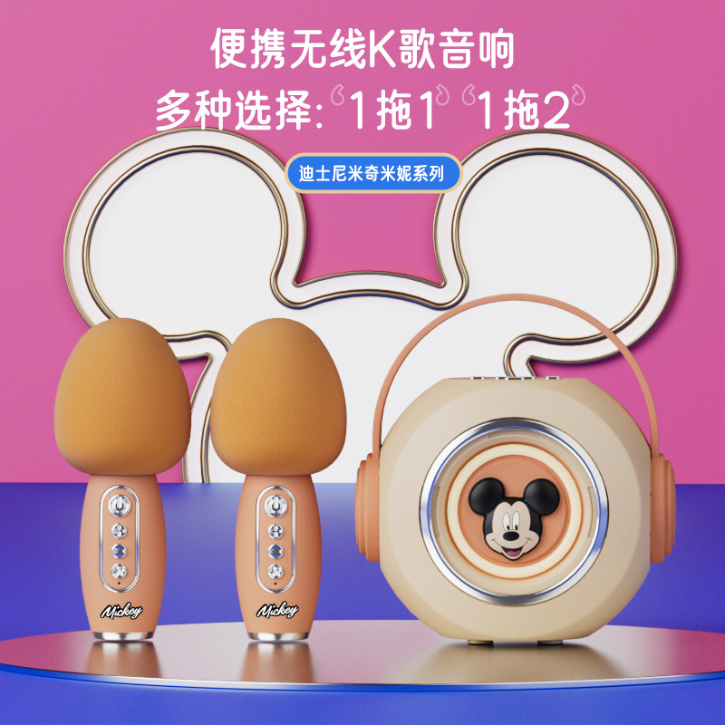 迪士尼E28无线话筒K歌蓝牙音响一体麦克风家用唱歌KTV音箱便携式