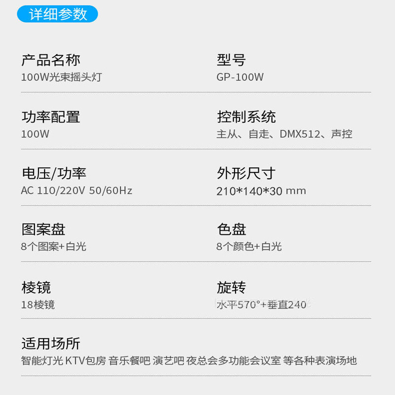 100w small steel cannon moving head light, LED beam light, KTV bar pattern light, sound-controlled rotating atmosphere light, stage lighting Application Scenario