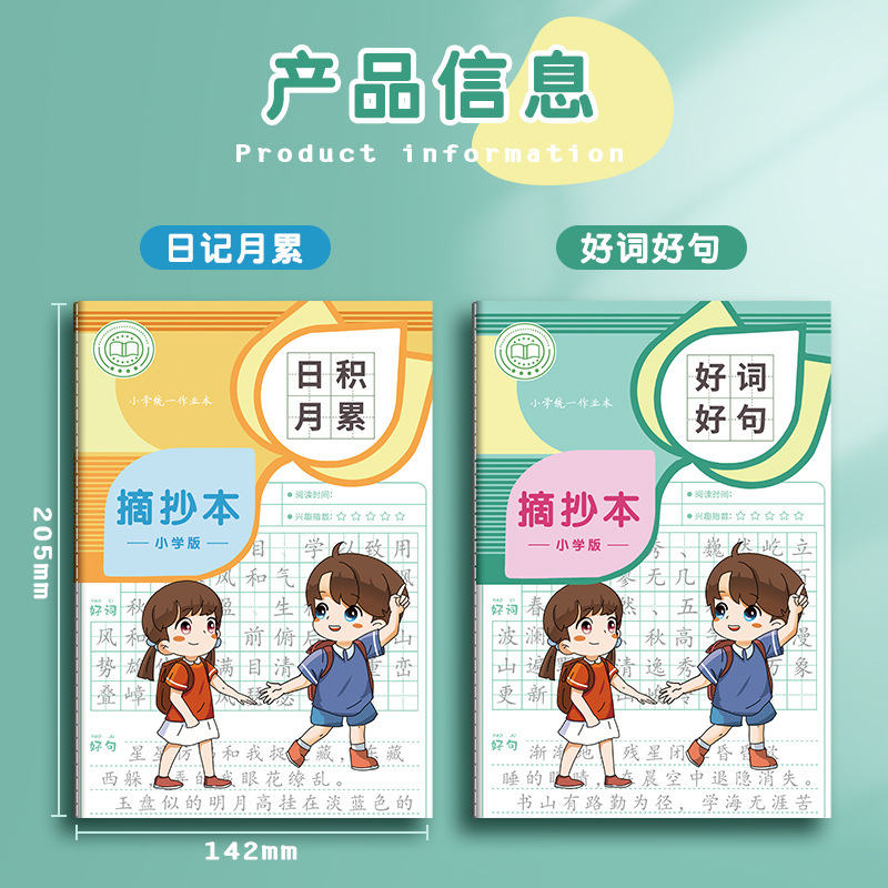 a5小学生作业本小学生笔记本作业登记本听写本小学生错题本子批发产品图