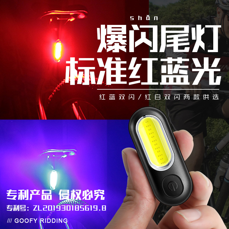 GOOFY bicycle taillights, usb charging, waterproof flashing mountain bike lights, night driving warning lights, cycling equipment accessories details Picture