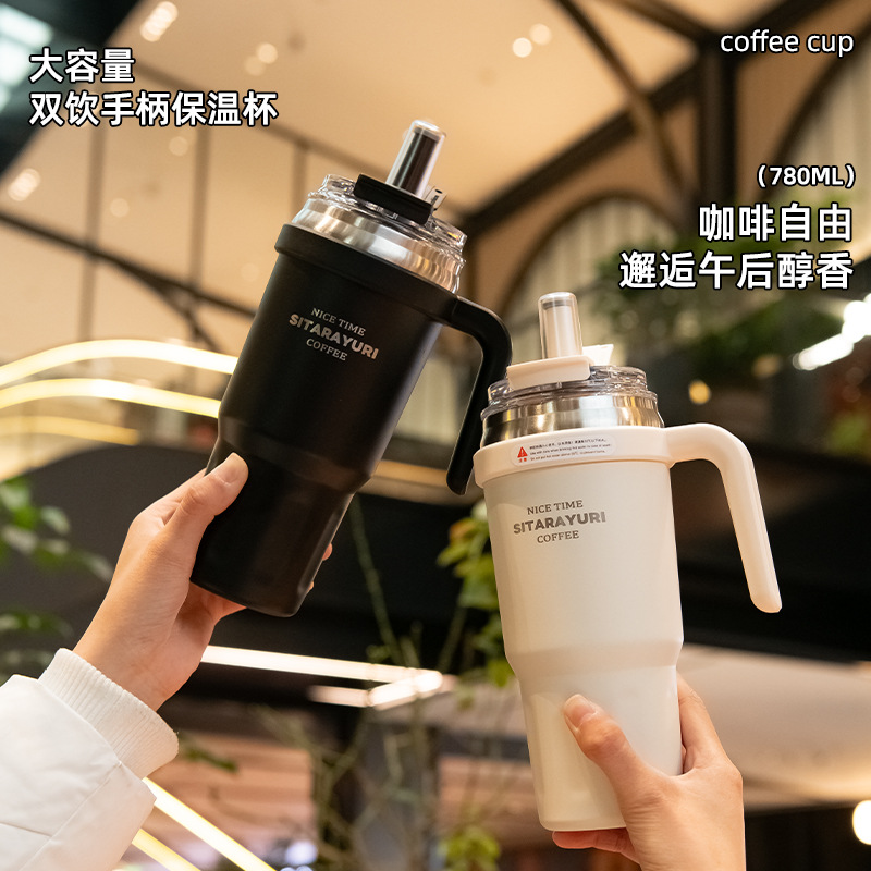 双饮保温杯大容量便携手柄女生办公室咖啡杯纯色简约男车载冰霸杯