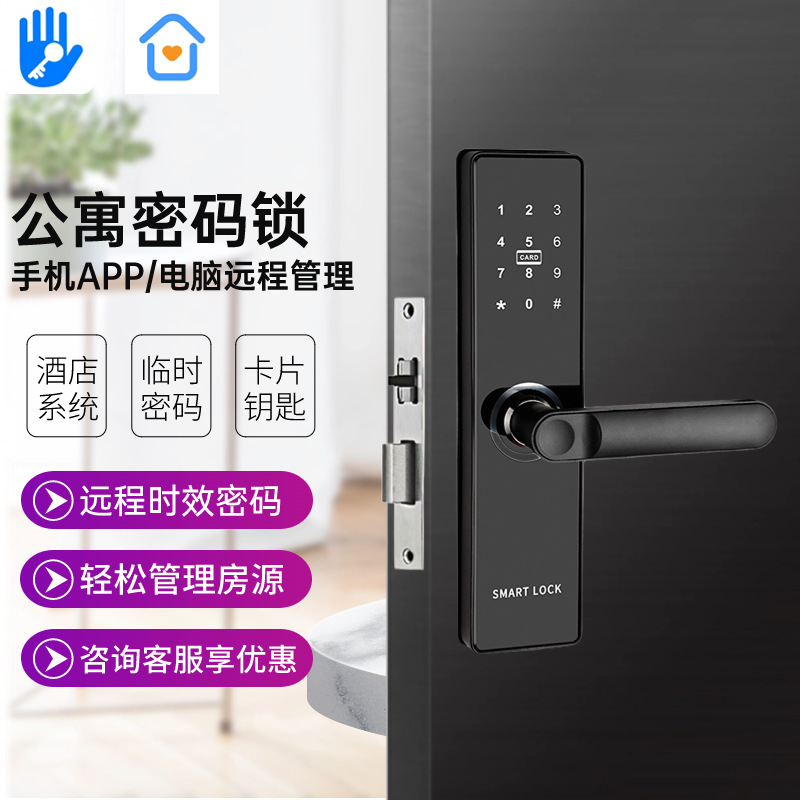 Hotel card-swiping lock without modification holes, bedroom door, apartment time-sensitive Bluetooth remote lock, wooden door card-swiping system, door lock manufacturer details Picture