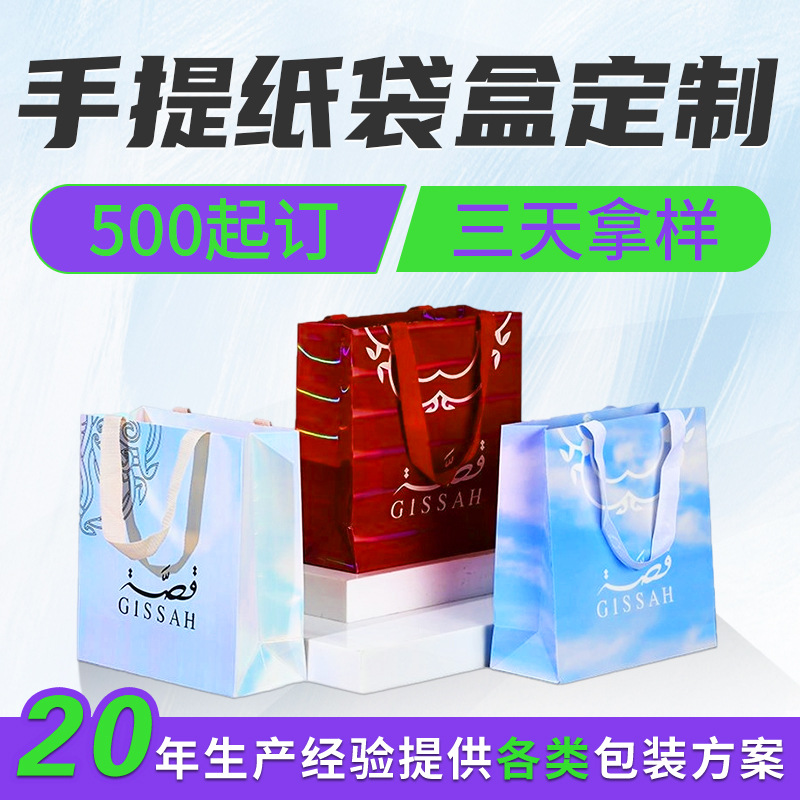 Customized high-end gift bags, clothing store packaging bags, color printing processing, white card paper ribbon handbags