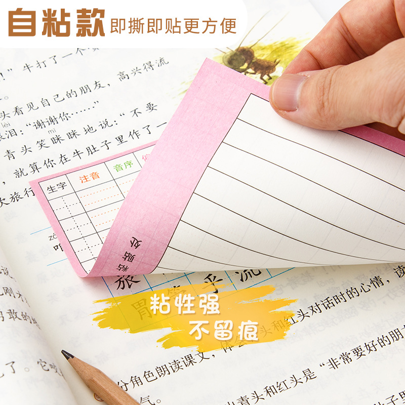 100 pre-class Chinese character preview cards for primary school students can be self-adhesive with upgraded square grids on both sides details Picture